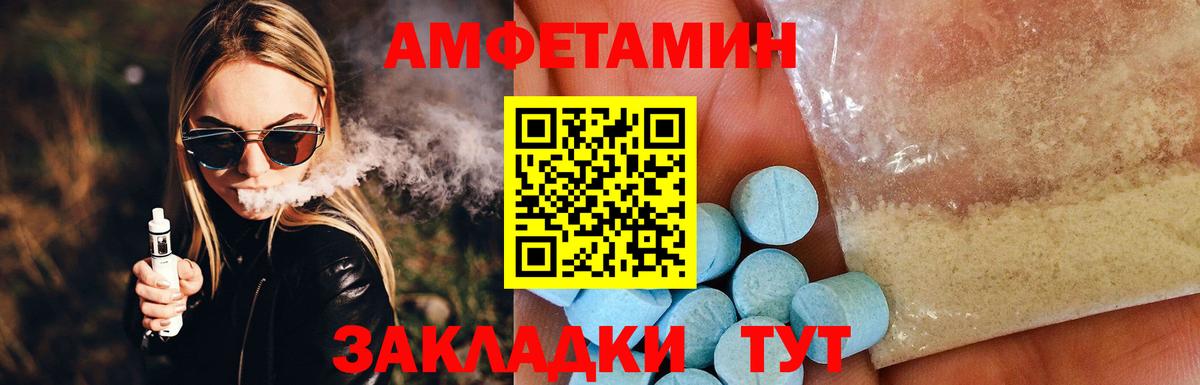 Амфетамин 97%  Амфетамин  Шарыпово  Вход с VPN 