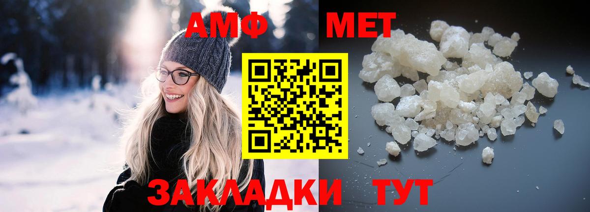 АМФЕТАМИН Розовый Шарыпово