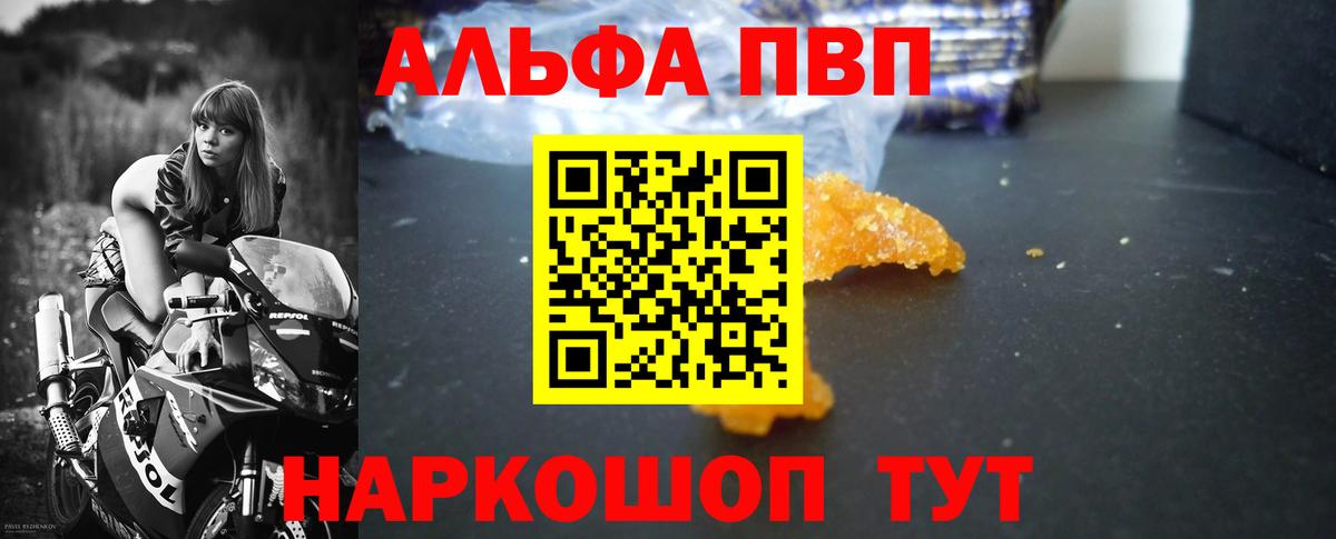 Шарыпово  A-PVP VHQ  Alfa_PVP кристаллы  Вход с VPN  A-PVP Crystall 