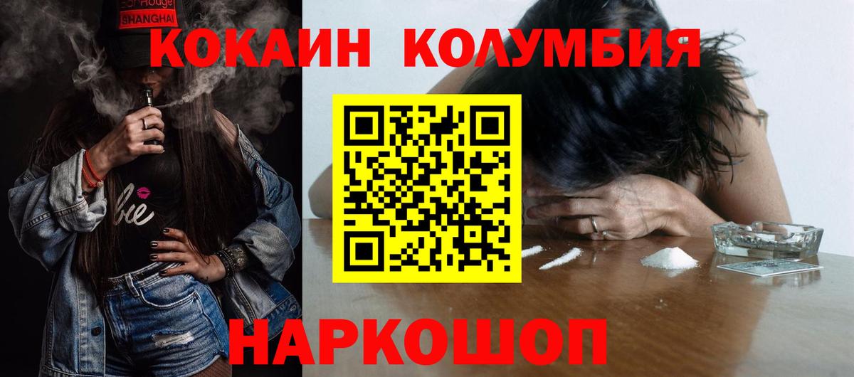 Шарыпово  Кокаин Fish Scale  Кокаин  Вход с VPN 