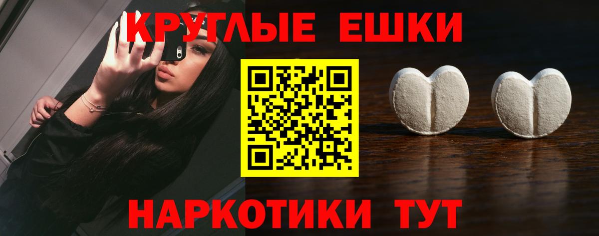 ЭКСТАЗИ VHQ  Вход с VPN  ЭКСТАЗИ таблы  ЭКСТАЗИ  Шарыпово 