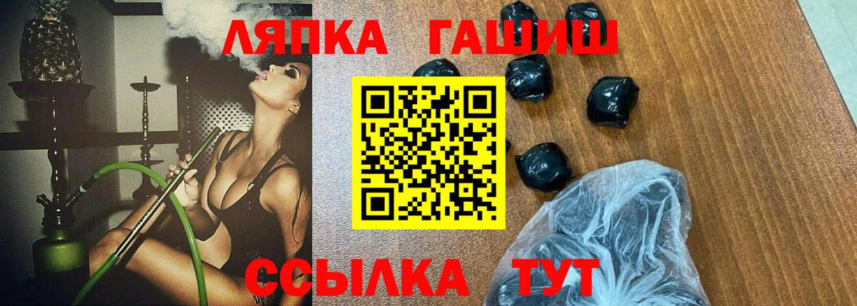 Шарыпово  ГАШИШ Изолятор  ГАШИШ  Вход с VPN  Гашиш индика сатива 