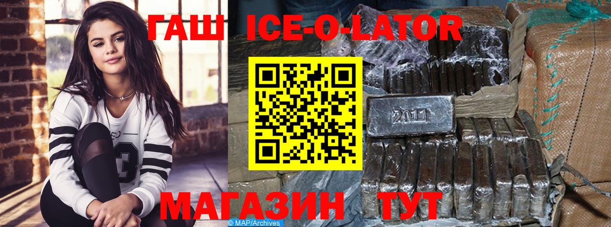 ГАШ Premium Шарыпово