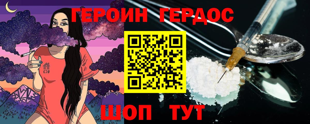 ГЕРОИН  ГЕРОИН гречка  Вход с VPN  Шарыпово 