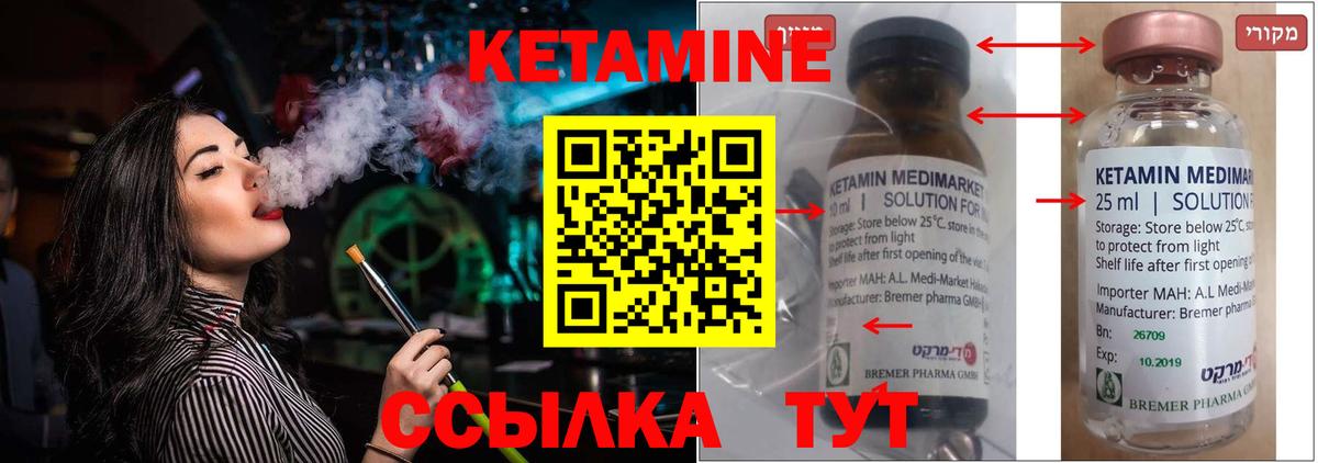 КЕТАМИН VHQ  Вход с VPN  mega рабочий сайт  Шарыпово  КЕТАМИН ketamine 