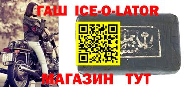 гашик Будённовск