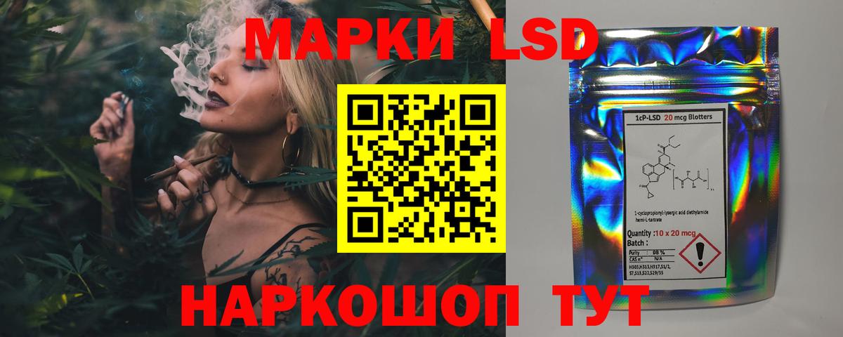 ЛСД экстази кислота  LSD-25 экстази  Шарыпово  ЛСД экстази ecstasy  Вход с VPN 