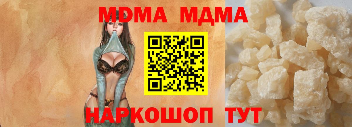 МДМА Molly Шарыпово