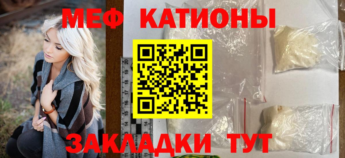 МЕФ  Вход с VPN  Шарыпово  МЯУ-МЯУ mephedrone 
