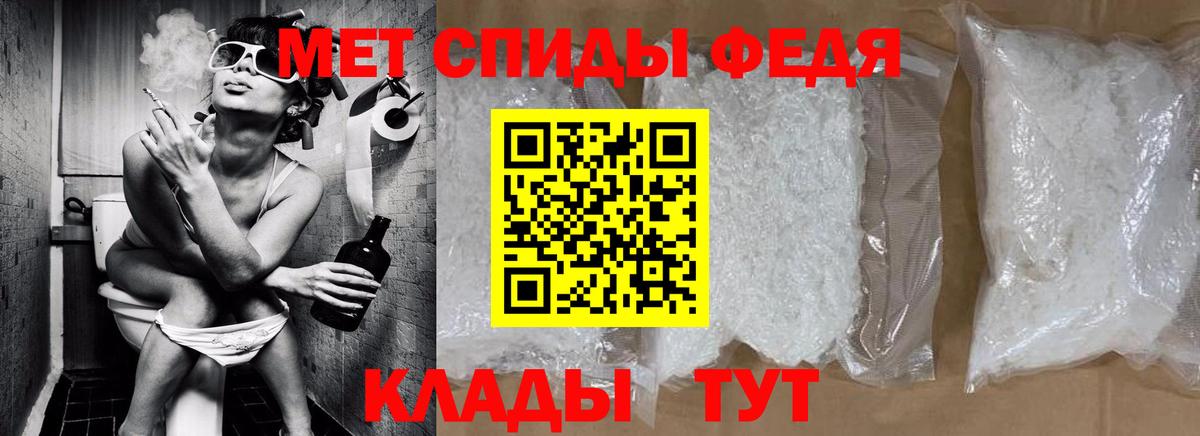 МЕТАМФЕТАМИН мет Шарыпово