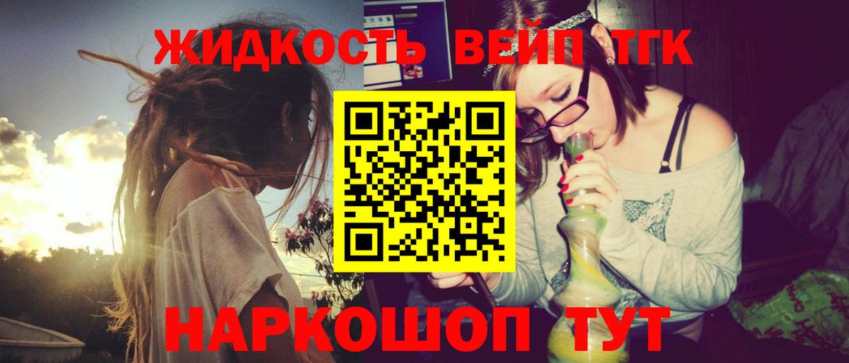 ТГК THC oil Шарыпово