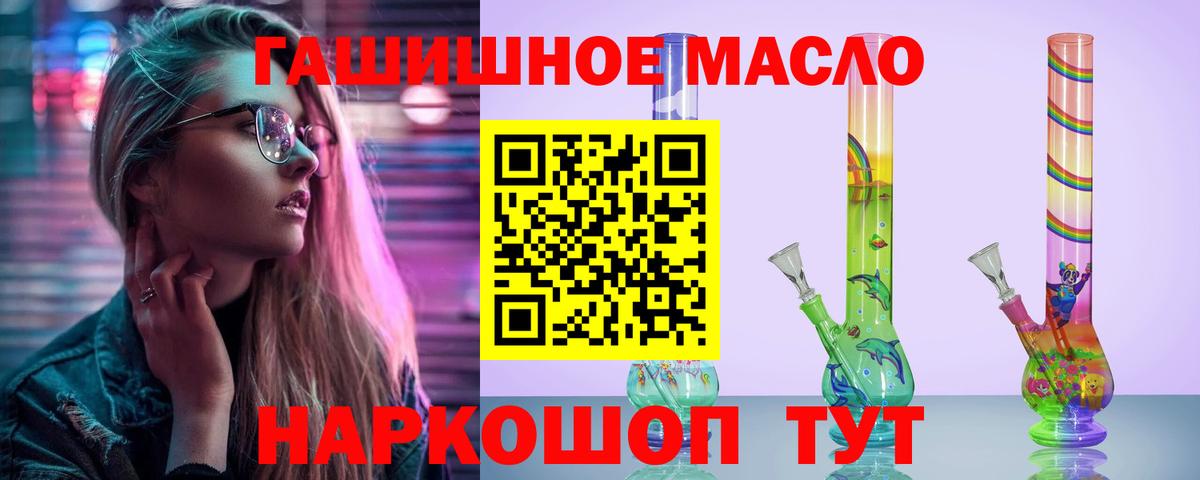 ТГК концентрат  Дистиллят ТГК вейп с тгк  Шарыпово  где купить наркоту  Вход с VPN 