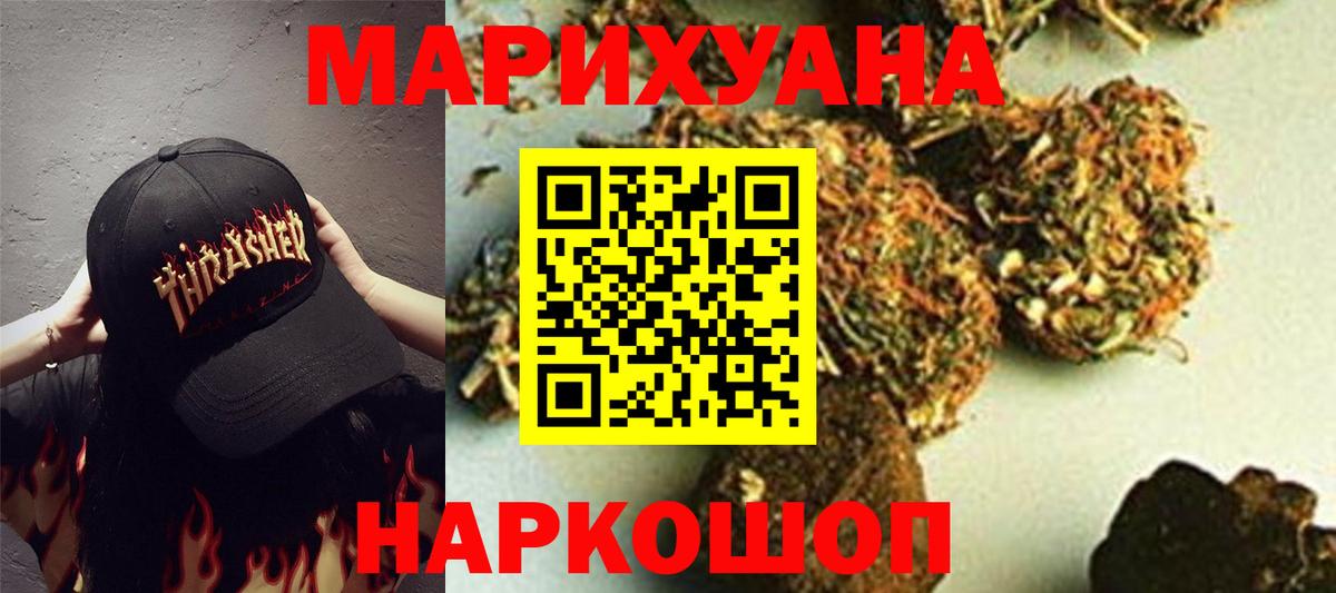 МАРИХУАНА планчик  Конопля планчик  Шарыпово  Бошки марихуана план  Вход с VPN  Канабис OG Kush 